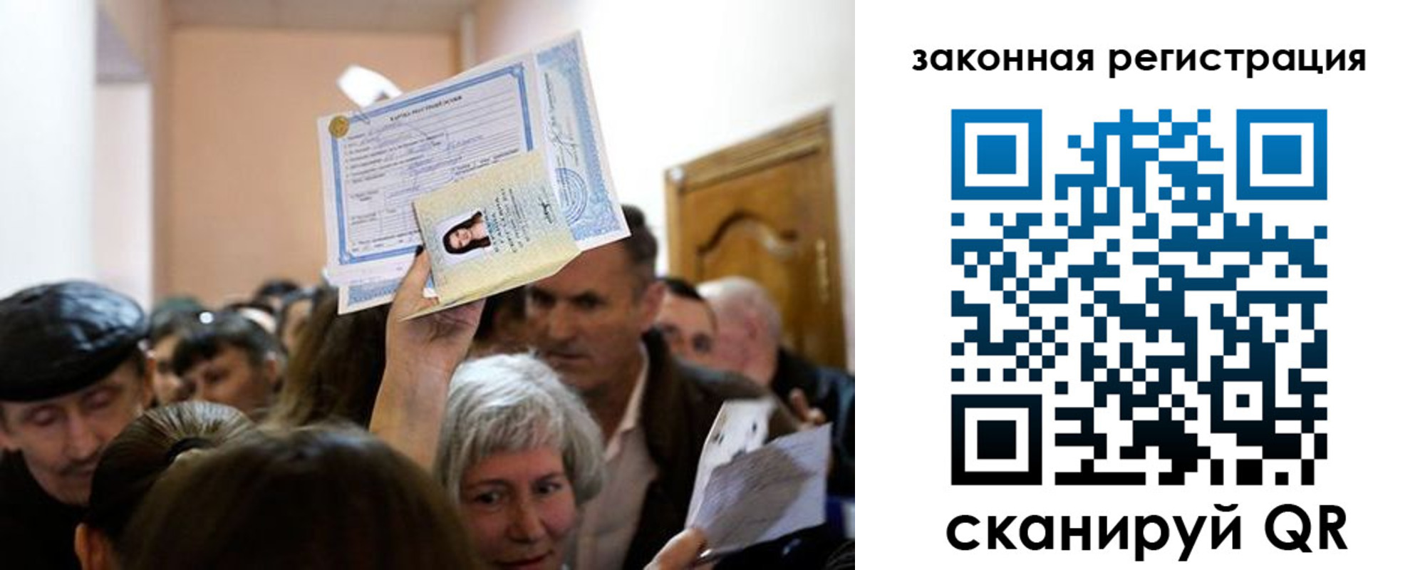 временная регистрация адрес в ЕАО