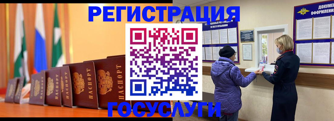 временная регистрация поиск в ЕАО